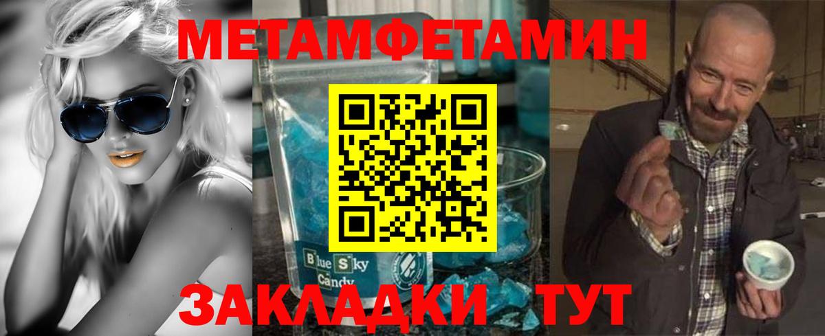 Геленджик  АМФ  Вход с VPN  Амфетамин 97% 
