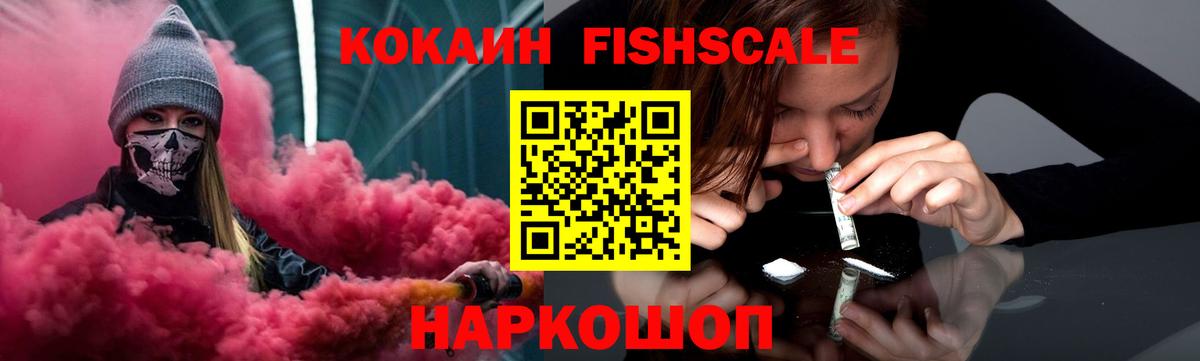 Cocaine Columbia  COCAIN  цена наркотик  КОКАИН FishScale  Вход с VPN  Геленджик 