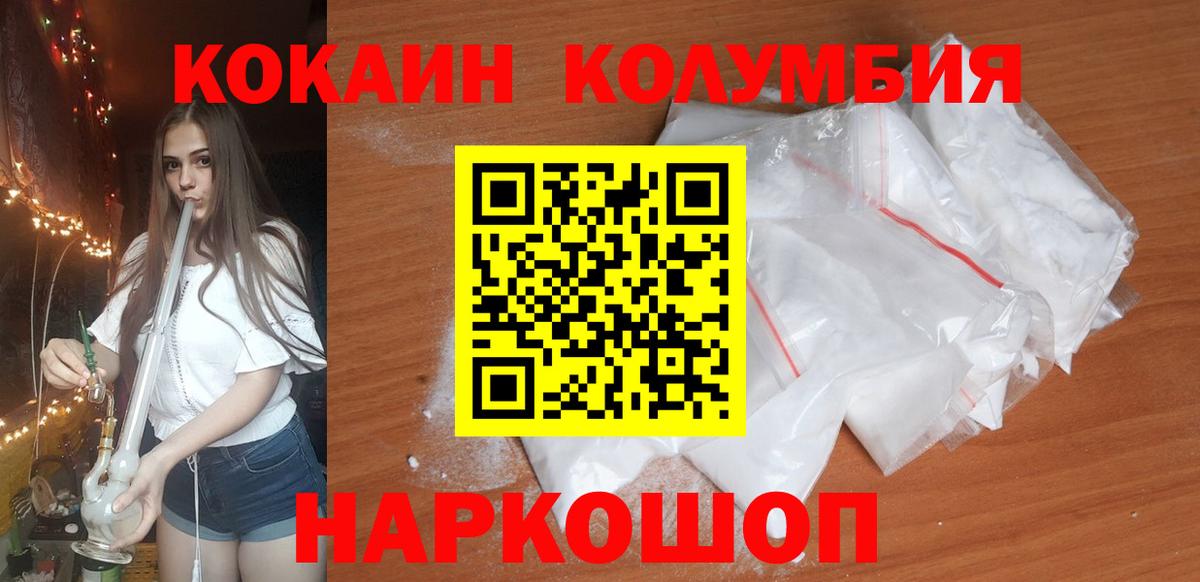 COCAIN 99% Геленджик