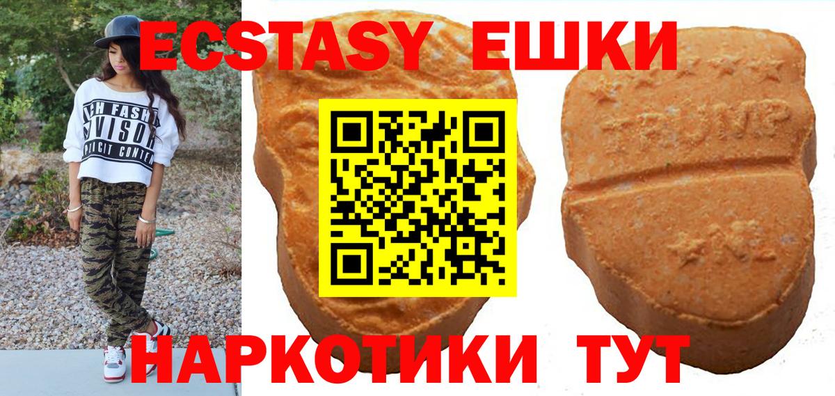 Ecstasy 280мг  ЭКСТАЗИ  Геленджик  ЭКСТАЗИ Cube  Вход с VPN 