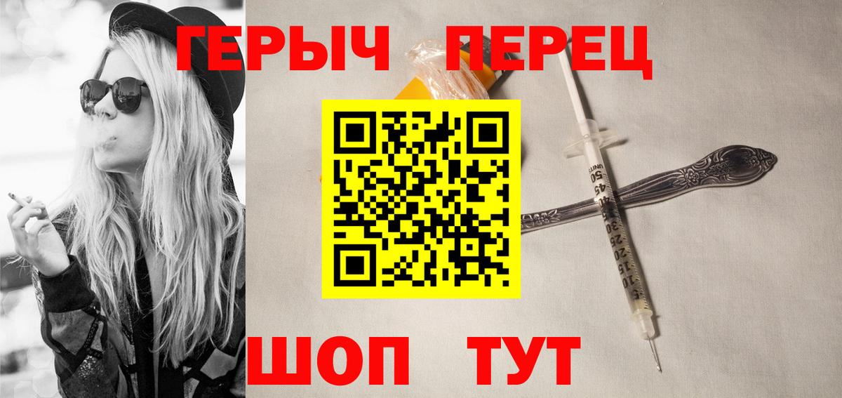 Героин  Вход с VPN  Геленджик  Героин белый 