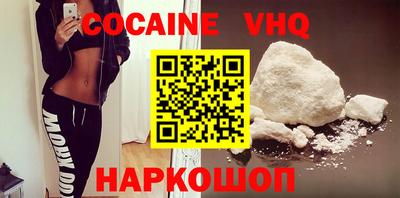 кокаин Комсомольск-на-Амуре
