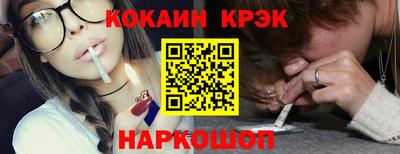 кокаин Комсомольск-на-Амуре