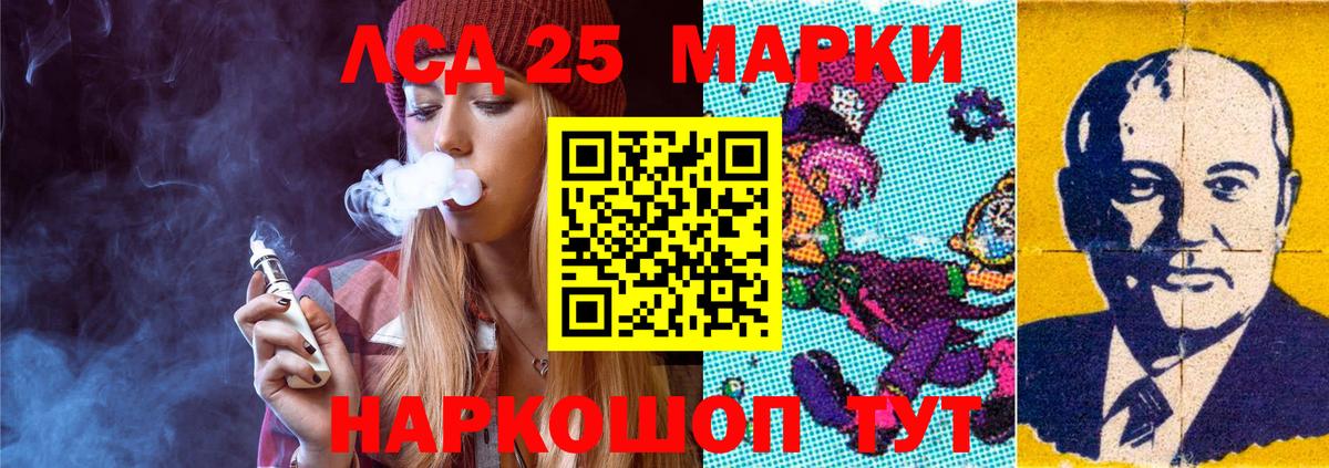 ЛСД экстази кислота  Вход с VPN  Геленджик  Лсд 25 экстази ecstasy 
