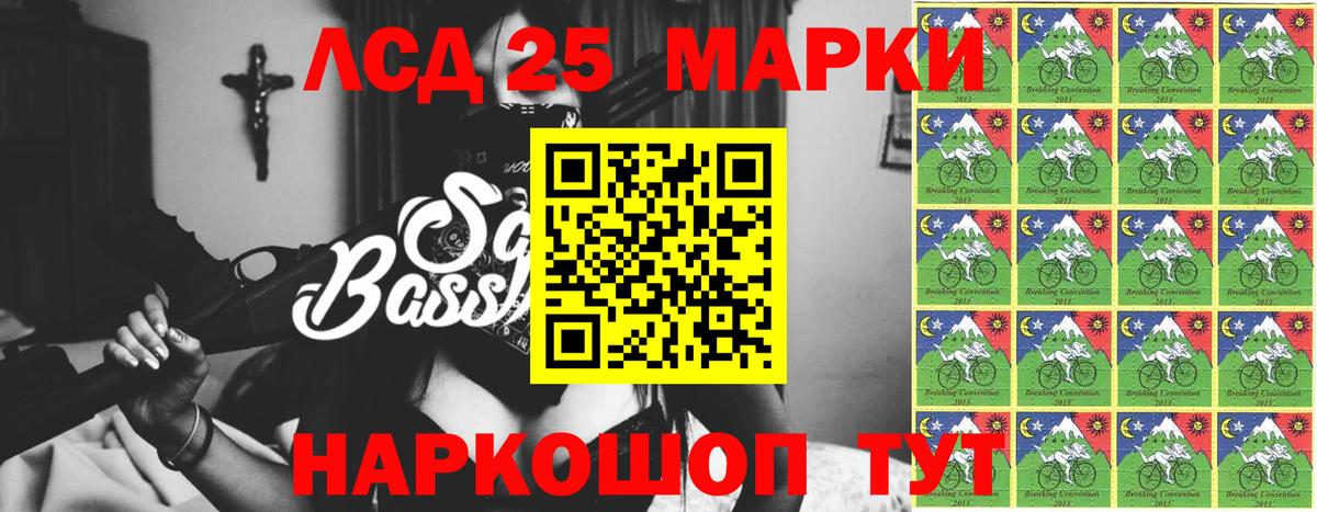 LSD-25 экстази ecstasy Геленджик