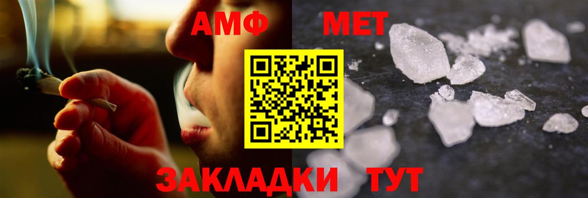 Геленджик  Первитин кристалл  Вход с VPN 