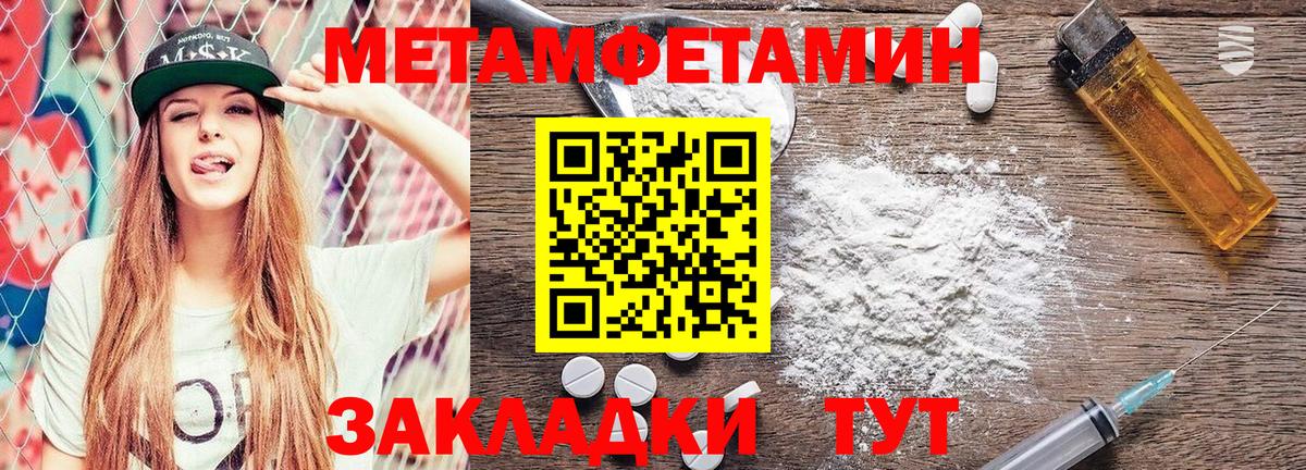 Метамфетамин кристалл Геленджик