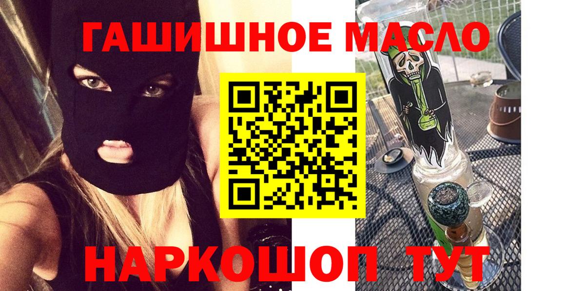 ТГК гашишное масло  Дистиллят ТГК вейп  Вход с VPN  продажа наркотиков  Геленджик 