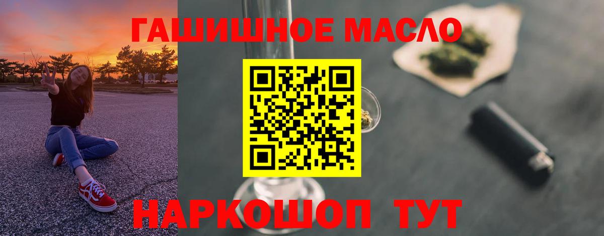 ТГК концентрат Геленджик
