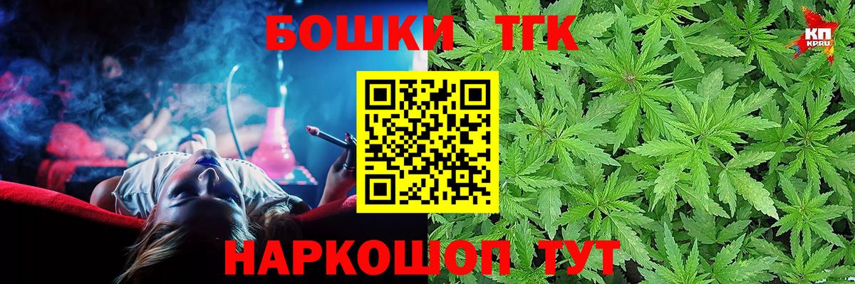 Шишки марихуана THC 21% Геленджик